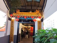 -炑羊香烤全羊(西三旗店)
