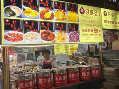 -日照红甜品店(老水街店)