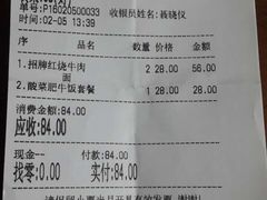 账单-一碗好牛(中华广场店)