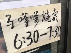 -马记粉店(五一东村店)