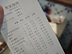 -米家·鹤城炭火米家(直营总店)
