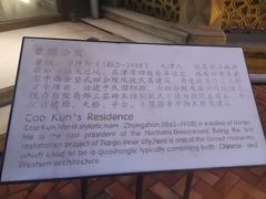 -卫鼎轩·曹公馆(鼓楼店)