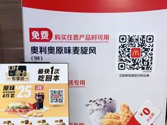 -麦当劳(莆田荔城大道万达店)