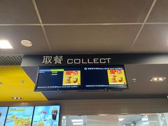 -麦当劳(轻轨曹杨路店)