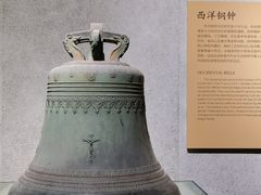 -大钟寺古钟博物馆