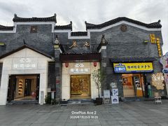 -东西巷