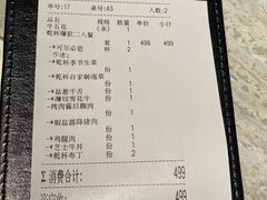 -乾杯烧肉居酒屋(中洲湾店)