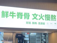 -潮牛壹号鲜牛肉火锅(光谷天地店)