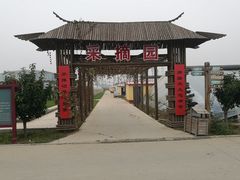 -兴芮温泉度假区