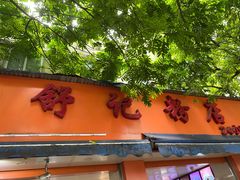 -舒记粉店(七星路店)