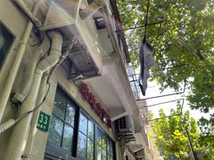 -老地方面馆(思南路店)