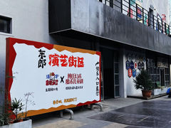 -东郎电影创意产业园