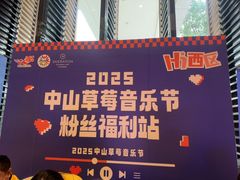 -中山喜来登酒店