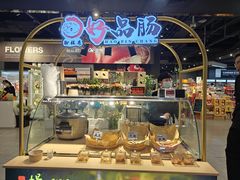 -Olé精品超市(北京合生汇店)