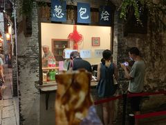 葱包桧-舌尖葱包烩