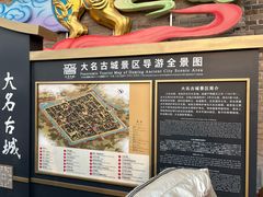 -大名府
