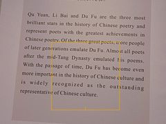-成都杜甫草堂博物馆