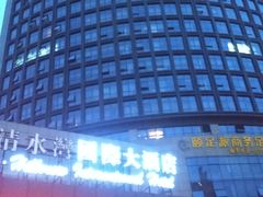 -蓝天清水湾国际大酒店