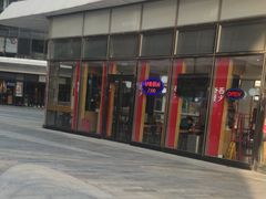 -西少爷(望京SOHO店)