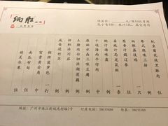 菜单-炳胜品味(珠江新城店)