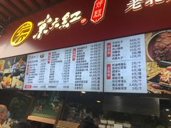 -京天红酒家(虎坊路店)