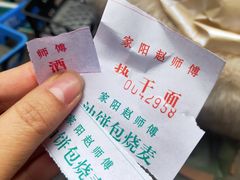 -家阳赵师傅油饼包烧麦(粮道街店)