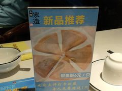 -潮人姐妹轩(海宁路店)