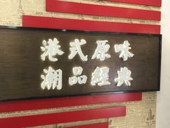 -桂桂茶(恒基名人店)