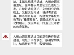 -北京大葆台遗址博物馆