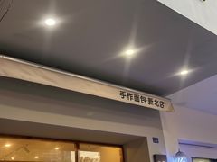 -0+1·手作面包(新北店)