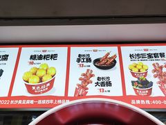 -黄兴南路步行商业街