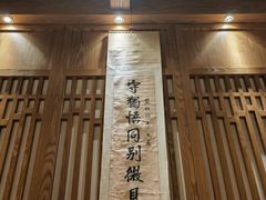 -同合居·非遗东北菜(红博会展店)