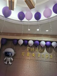 -芳朵美容养生SPA