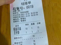 -陈掌柜澄城水盆羊肉(钟楼店)