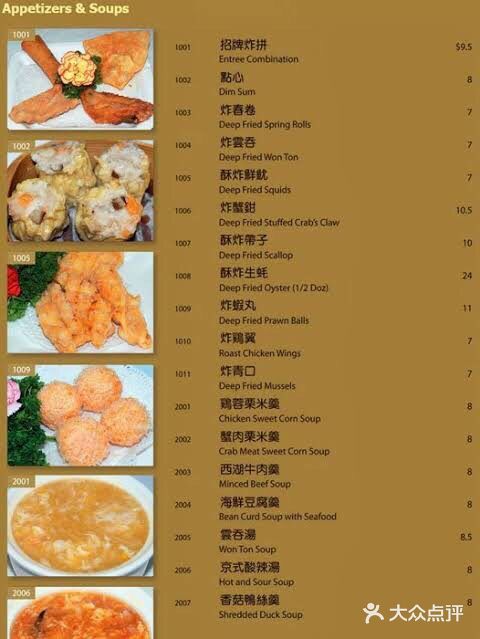 馬車會海鮮酒樓菜单图片