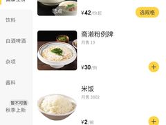 -禄源公·老莞诚饭店