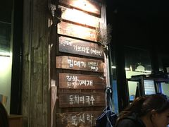 -401餐厅(弘大店)