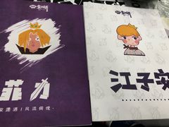 -十二宫Zodiac全息剧本杀推理馆(大世界店)