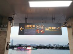 -珠江夜游广州塔·中大码头