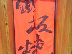 -伊藤ITO(侨福芳草地购物中心店)