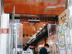 门面-牛街清顺斋小吃(牛街东里小区一区店)