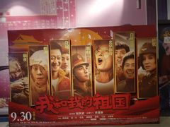 -万达影城(常熟IMAX店)