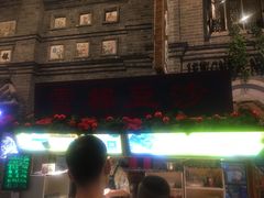 -棉小雪·雪棉豆沙(老安东街店)