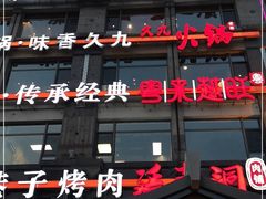 -川旺角川粤融合菜•海景餐厅(星海广场店)
