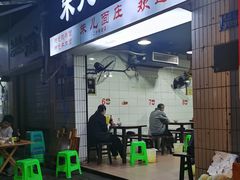 -朱儿面庄(洋河三路店)