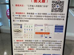 -江苏省人民医院(广州路院区)