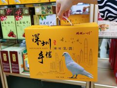 -鹏城八珍深圳特产手信(罗湖店)