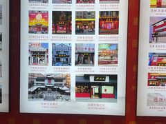 -新兴园饺子馆(河南街店)