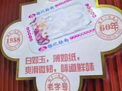 -银记肠粉店(北京路店)