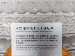 -普乐寺